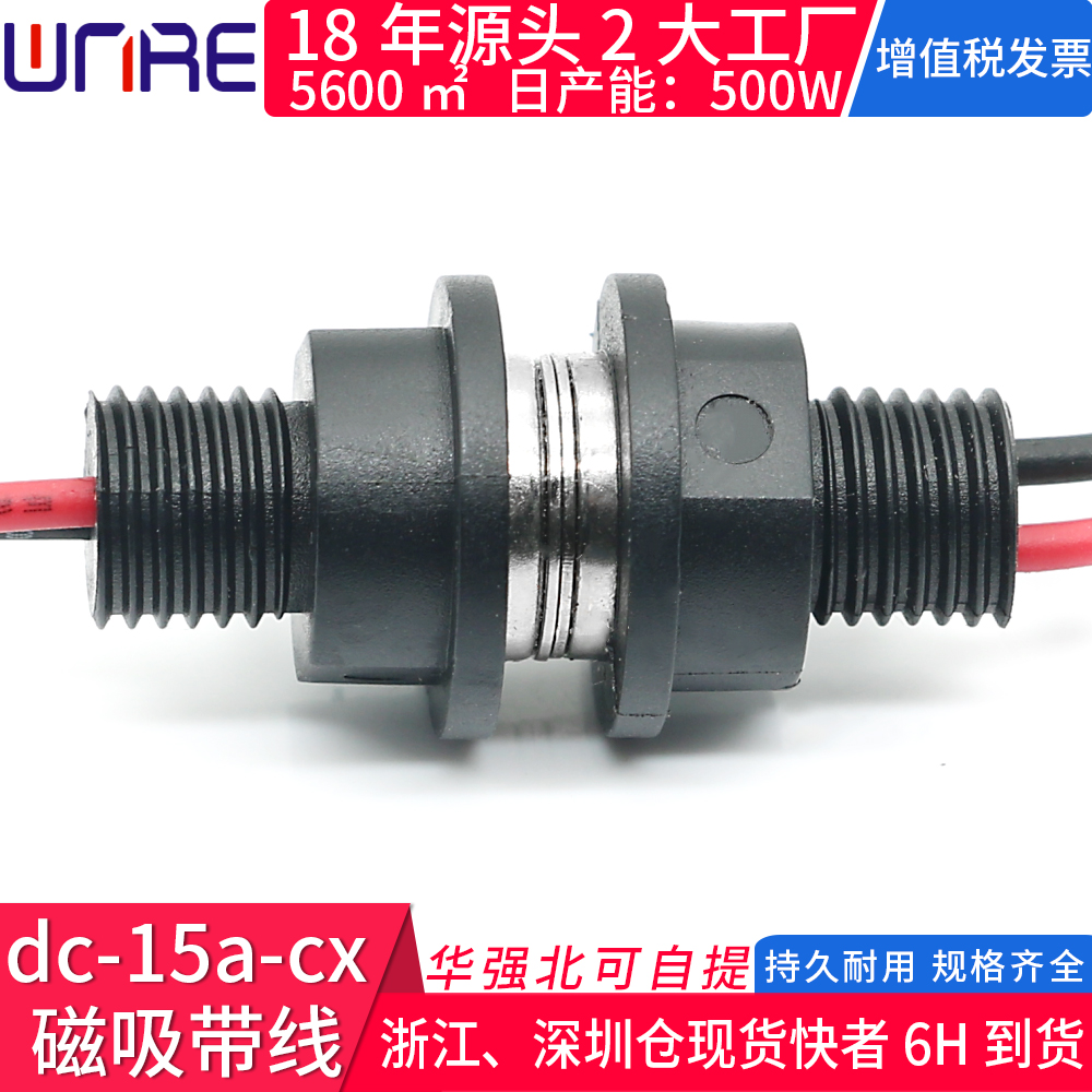 螺纹防水磁性式接头 充电源线USB磁性触点公母插头连接器接口端子