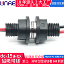 螺纹防水磁性式 充电源线USB磁性触点公母插头连接器接口端子 接头