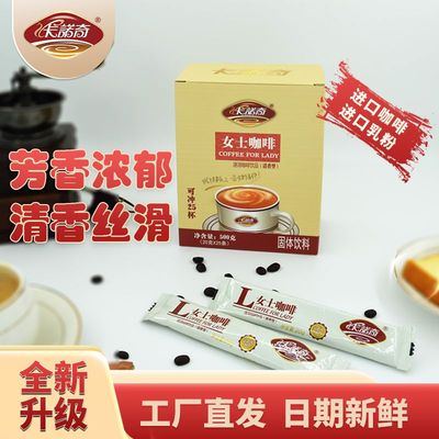 卡诺奇清香型女士咖啡