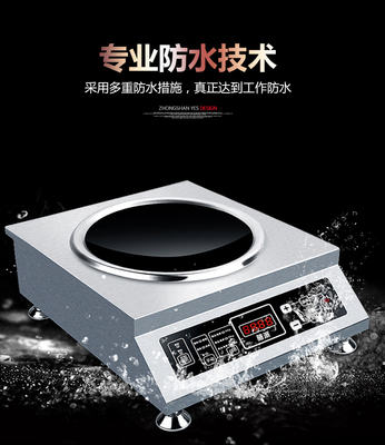 商用电磁炉凹面3500W-4200瓦家用大功率预约定时5000W电磁灶