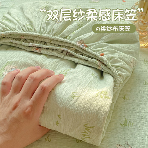 【A类母婴可用】亲肤双层纱床笠
