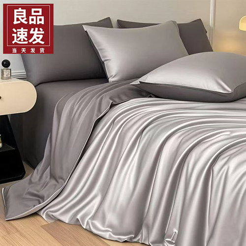 【A级母婴可用】水洗冰丝四件套