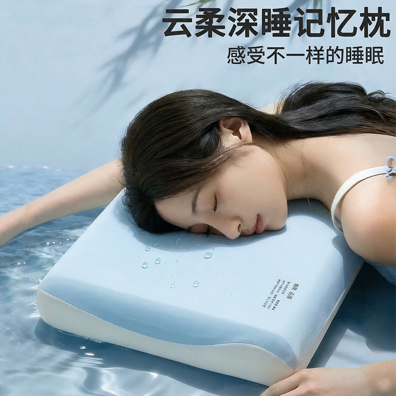 深度睡枕护颈椎记忆棉成人枕头套枕芯一套助睡眠男冰感枕头礼盒装