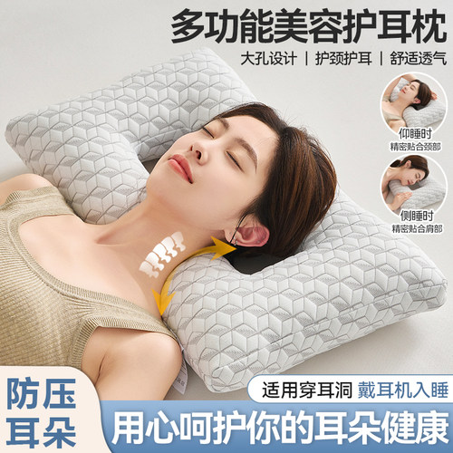 【小红薯推荐】耳洞护耳枕头