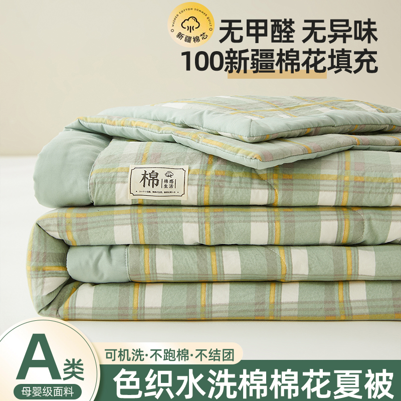 新疆棉花夏被夏季2025新款夏凉被学生薄被子被芯可机洗家用空调被