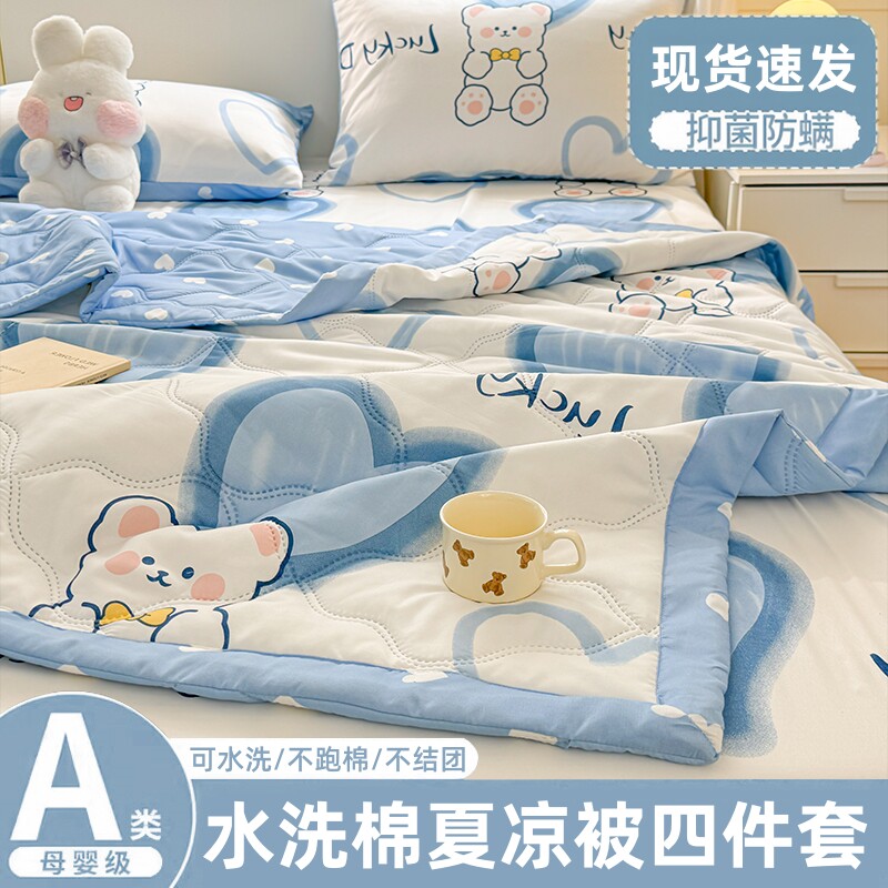 【A类母婴级】夏被四件套可机洗图片