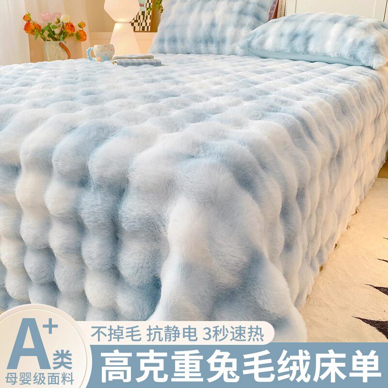 【超厚超暖】】兔兔绒床单毛毯