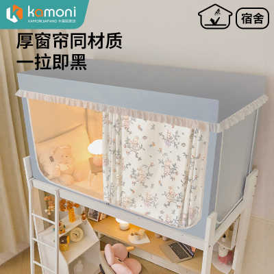 学生宿舍专用蚊帐全罩式