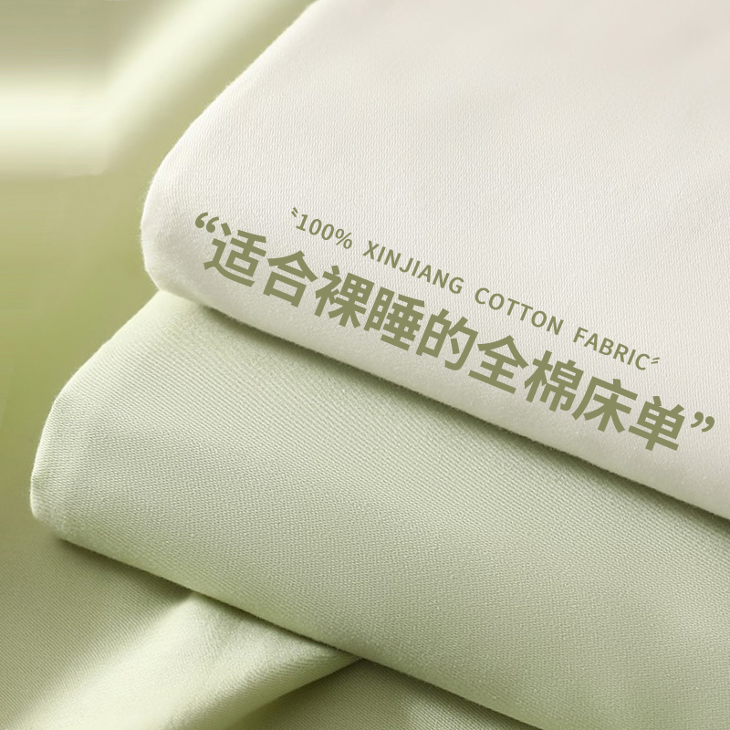 【A级母婴可用】100%新疆棉床单
