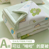 被子夏季 凉感丝空调夏凉被2025新款 可机洗薄款 学生单人夏被非全棉