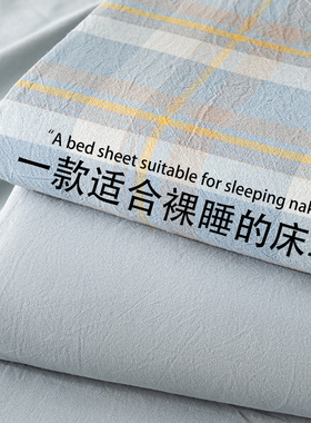 四季通用床单单件学生宿舍非纯棉全棉180x200单人被单枕套三件套3