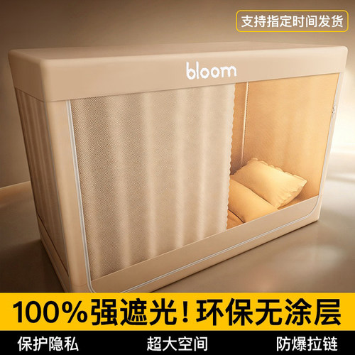 【A类母婴可用】学生蚊帐床帘