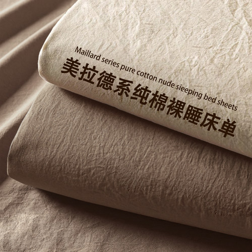 【A级母婴可用】100%纯棉床单