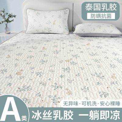 A类乳胶凉席2026新款家用