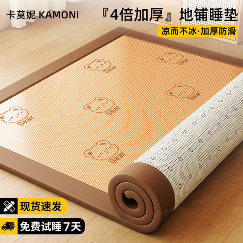 【清凉舒适】加厚夹棉冰丝席地垫
