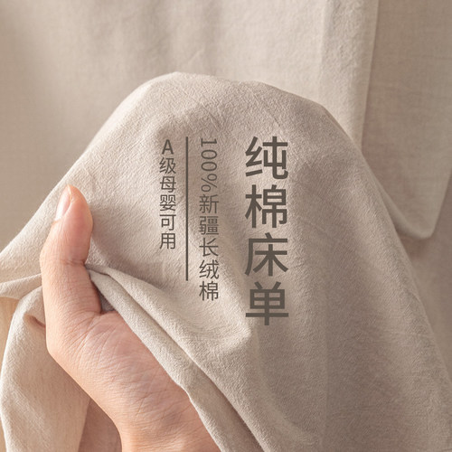 【A级母婴可用】全棉床单三件套