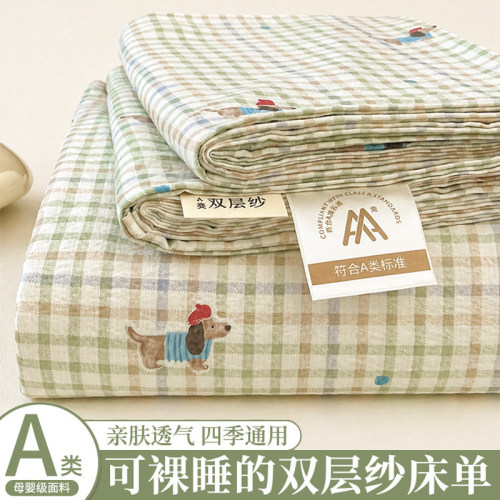 【A级母婴可用】双层纱床单