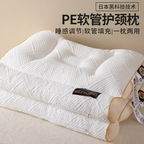 PE软管护颈枕助睡眠护颈椎