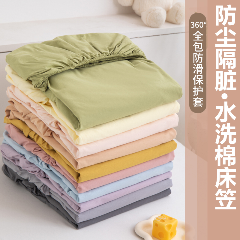 【A级母婴可用】水洗棉床笠单件