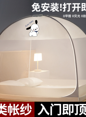 高级蚊帐家用2025新款卧室免安装蒙古包儿童床防摔防尘可折叠纹账