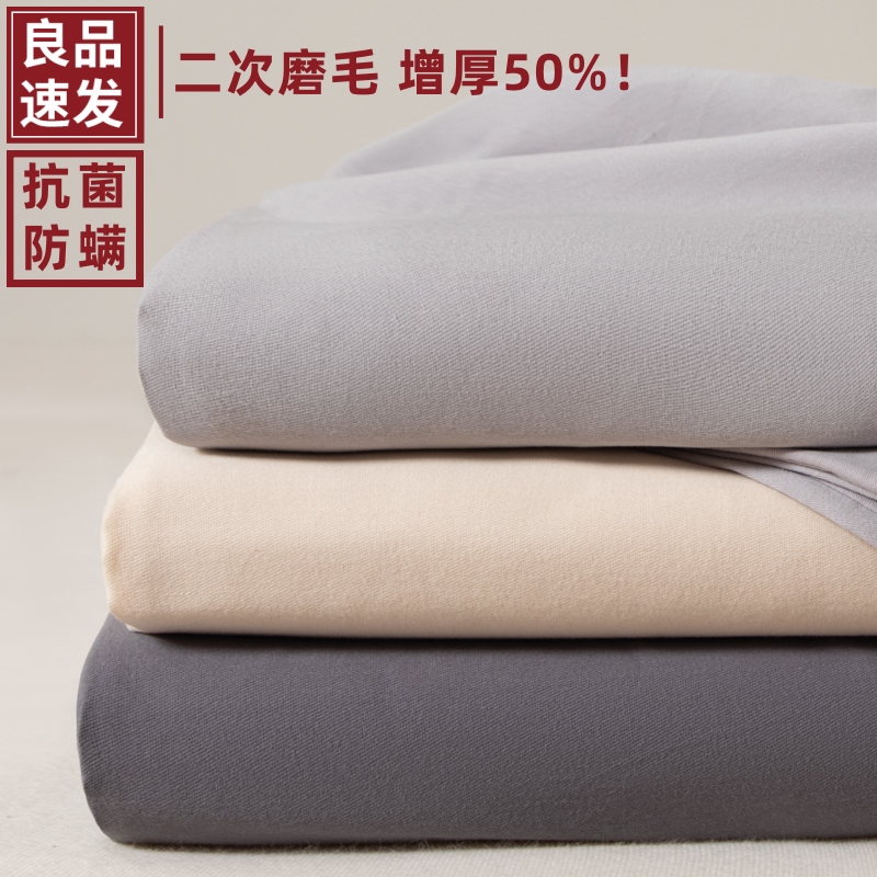 【A类母婴级】加厚磨毛全棉床单