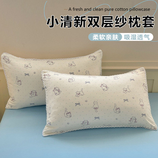 A类双层纱枕头套一对装 48x74cm儿童枕套单个整套枕芯内胆套2025新