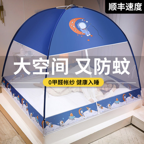 免安装蒙古包蚊帐家用卧室可折叠