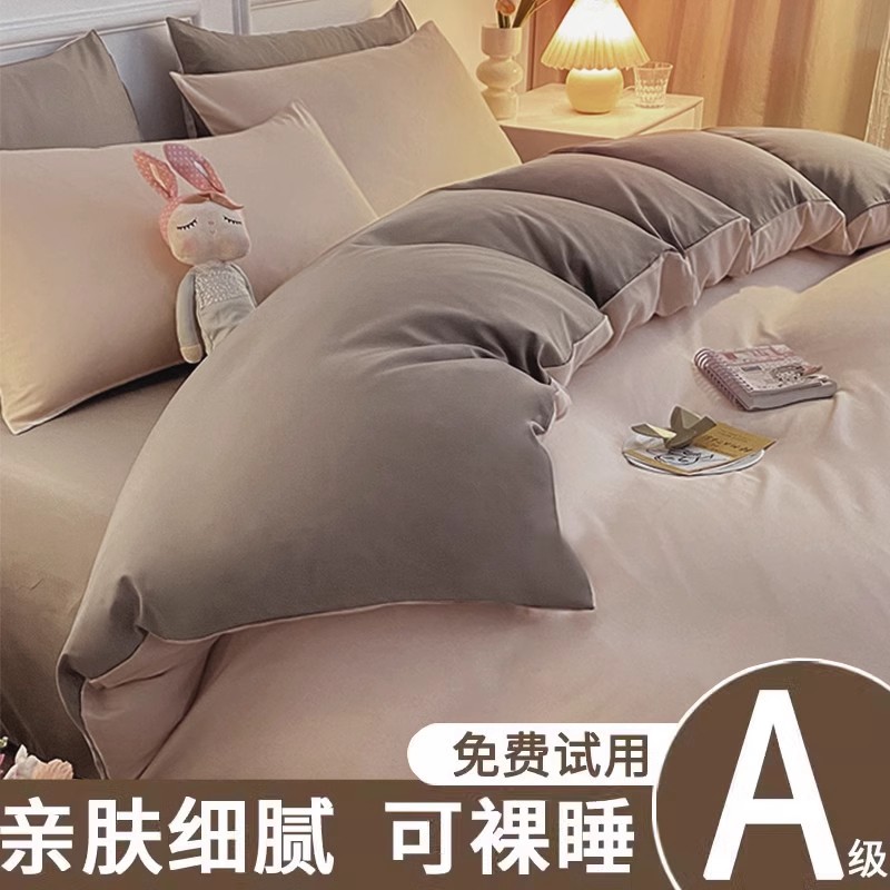 【A级母婴可用】水洗棉被套单件