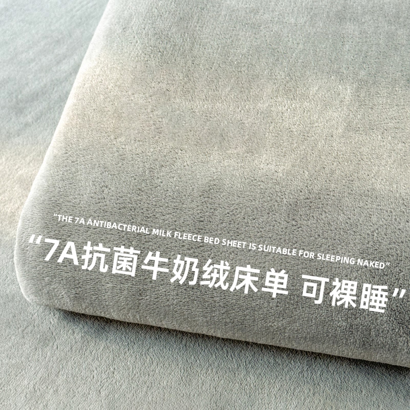 牛奶绒纯色床单单件2025新款宿舍单人珊瑚法兰绒冬季加厚被单毛毯