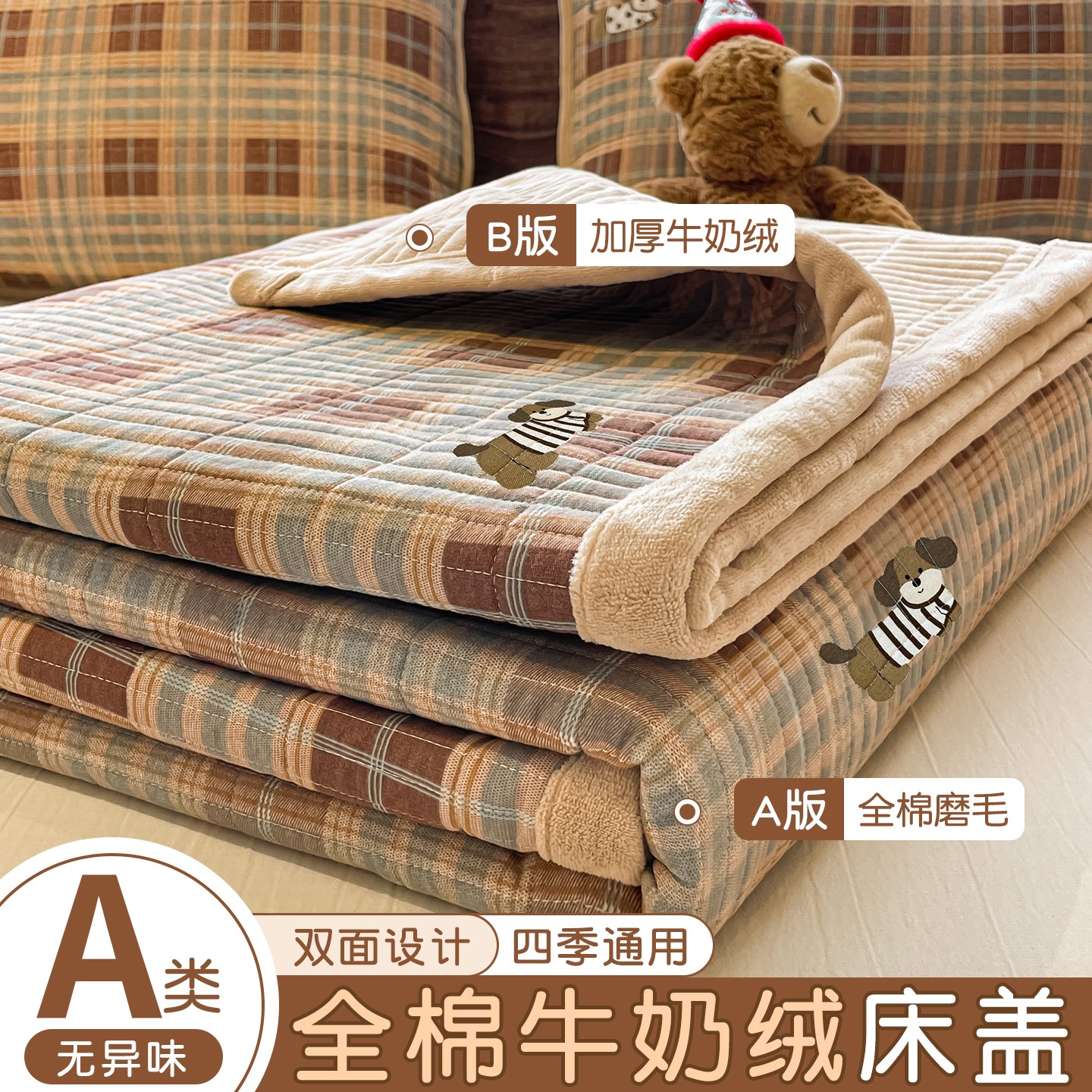 A类母婴级双面可用亲肤裸睡