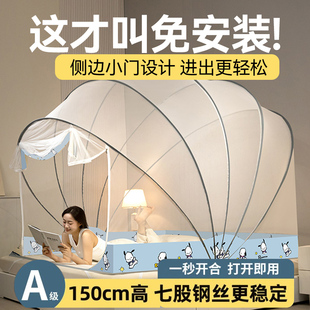 可折叠免安装 蒙古包榻榻米专用防蚊罩纹账 蚊帐便携式 家用2025新款