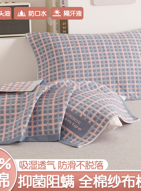 纯棉纱布枕巾一对装2025新款加厚全棉枕头垫巾防头油成人加大盖巾