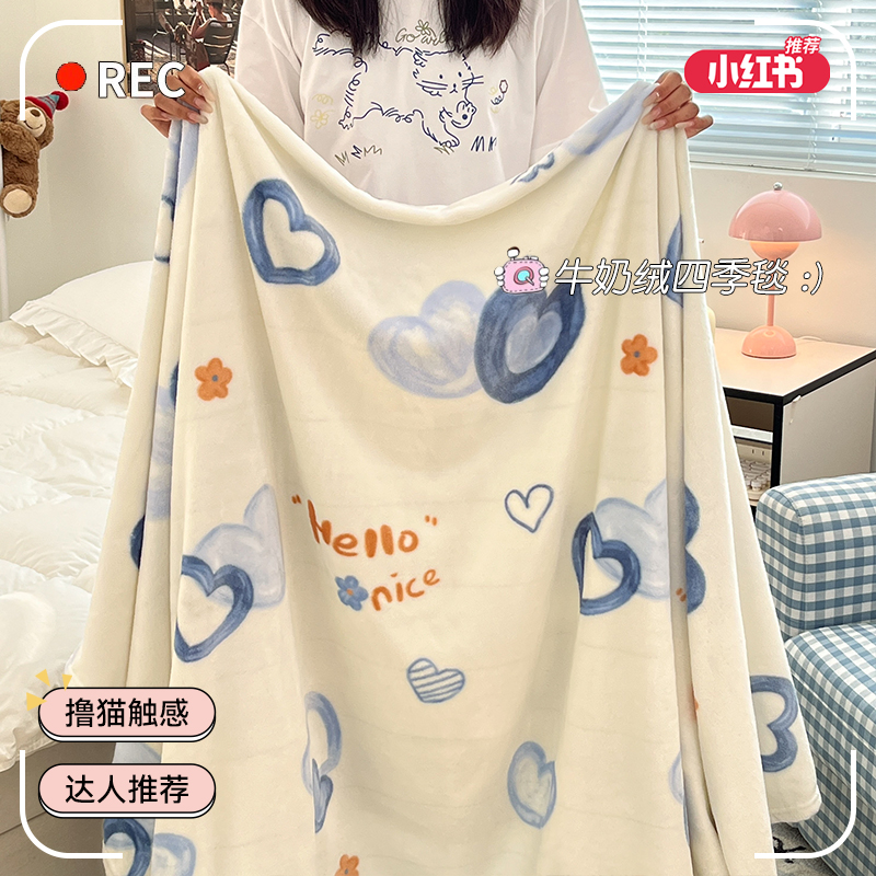 【A类母婴可用】牛奶绒毛毯