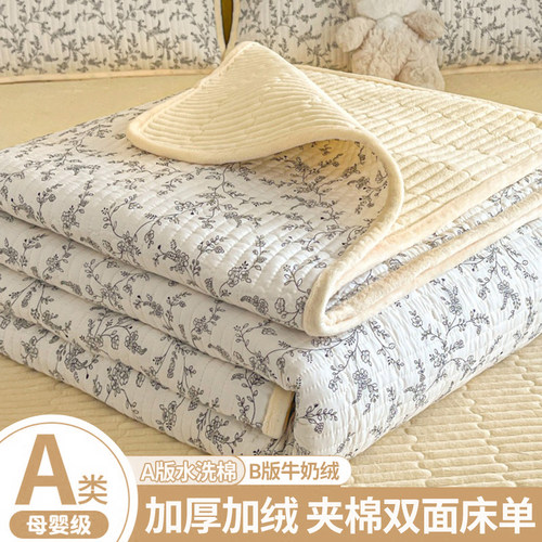 A面水洗棉+B面牛奶绒四季通用
