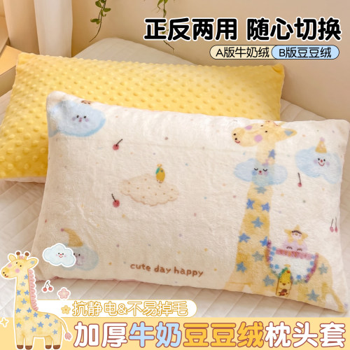 儿童豆豆绒枕套幼儿园宝宝枕头套