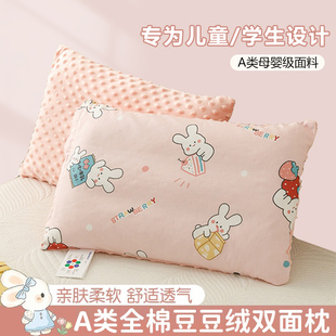 全棉豆豆絨兒童枕套一對(duì)裝 40x60小枕頭套單個(gè)30x50寶寶枕芯內(nèi)膽套