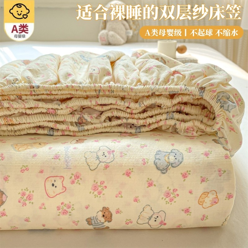 a类双层纱床笠单件2025新款非全棉纯棉宿舍单人床垫隔脏垫保护罩2
