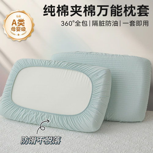全棉枕套一对装48cmx74cm记忆枕头套成人乳胶枕头酒店隔脏内胆套