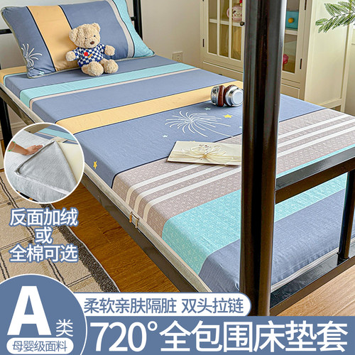 【720°全包拉链款】全棉床垫套