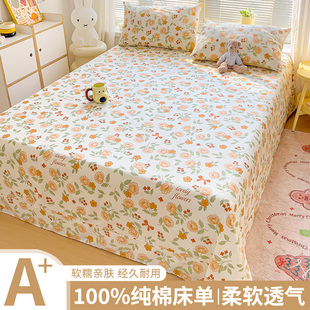 纯棉床单单件夏季 凉感100全棉单双人学生宿舍被单枕套三件套夏天
