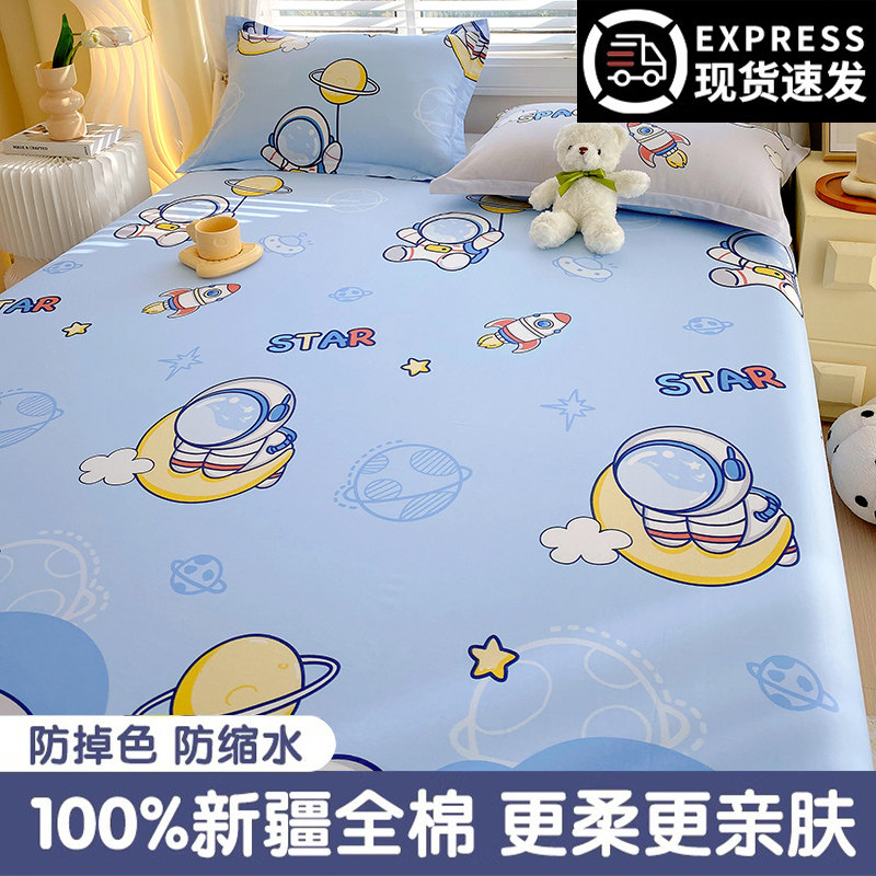 小清新纯棉床单单件100全棉学生宿舍儿童单人被单三件套2026新款,床上用品,床单,淘宝优惠券,粉丝福利购,淘宝优惠卷