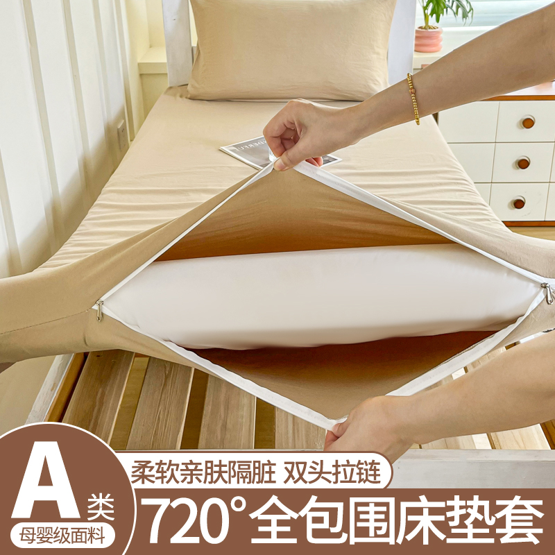 【720度全包围水洗棉】床垫套