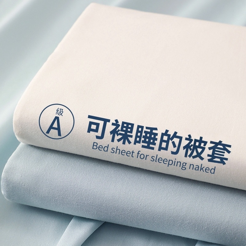 【A类母婴级】全棉被套单件