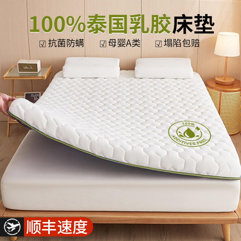 乳胶床垫软垫家用卧室记忆棉床褥垫180x200宿舍学生单人租房专用