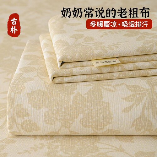 【A级母婴可用】老粗布床笠单件