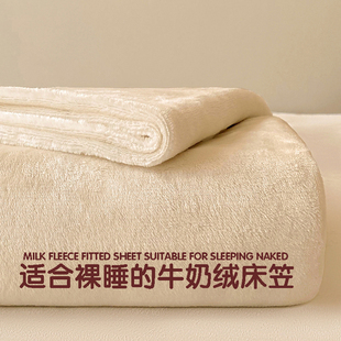 秋冬季加厚牛奶绒床笠罩单件宿舍珊瑚绒床罩加绒床垫隔脏垫保护套
