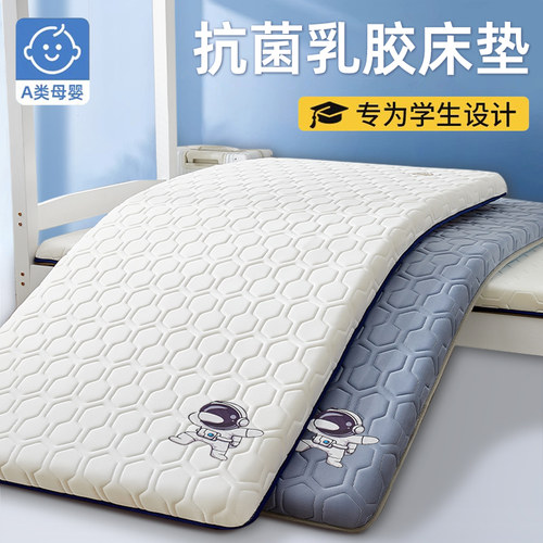 学生宿舍乳胶床垫【加厚10cm】