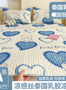 a类母婴级冰丝乳胶凉席学生宿舍床单人三件套可机洗席子2025新款