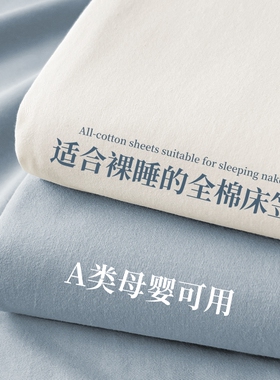 床笠罩单件100纯棉床罩防尘全棉床垫保护罩床单套三件套180x200冬