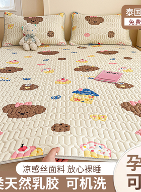 乳胶凉席冰丝席可机洗2025新款夏季学生宿舍单人软席子三件套夏天